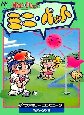 Mini-Putt (Japan) box cover front